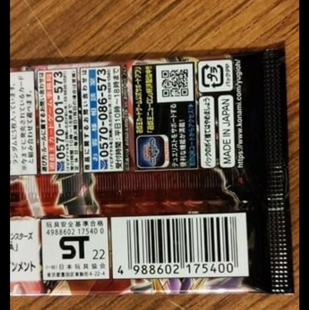 NEW Photon Hypernova Japanese Yu-Gi-Oh Trading Card Packs--8 Count - Picture 7 of 7